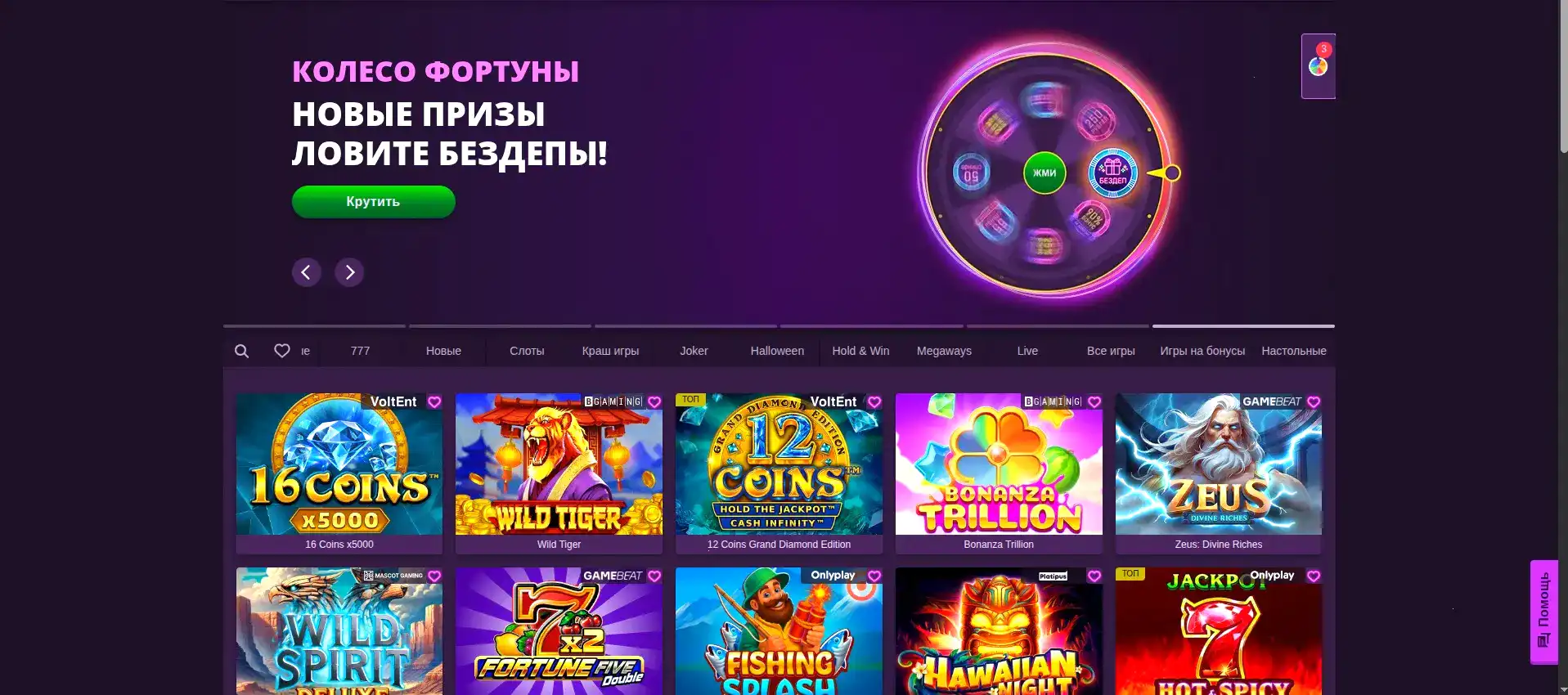 Бонусы Вулкан Максимум казино 2026